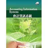 會計資訊系統(附E-Practice光碟片)