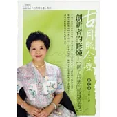 創新者的修煉(2CD)