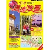 台灣HOT逍遙旅圖