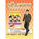 哇靠!告贏才理賠-壽險公司法院敗訴案件大公開