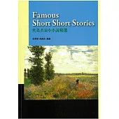 英美名家小小說精選Famous Short Short Stories