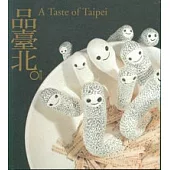 品臺北A TASTE OF TAIPEI