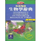 朗文英漢雙解生物學辭典(第二版)