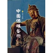 中國佛雕藝術-文物口袋書