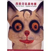 西班牙玩具特展(中英西)精