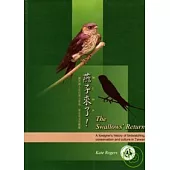 燕子來了!(中英版)