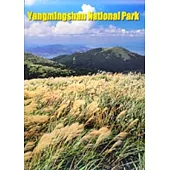 陽明山國家公園優遊圖-英文版(YANGMUNGSHAN NATIONAL PARK)(摺頁)