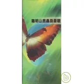 陽明山昆蟲面面觀