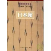 亞太編織藝術節-中日編織工藝交流展:日本館