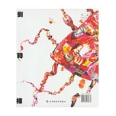 劉時棟作品集輯