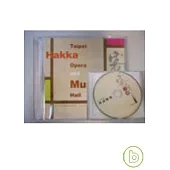 客家音樂奇幻之旅紀念(雙CD)