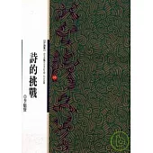 詩的挑戰-北台灣文學(36)