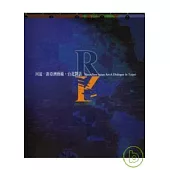 河流-新亞洲藝術.台北對話