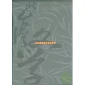 王少濤全集-北台灣文學(73)