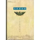 清明園林遊-林本源園邸遊園系列1