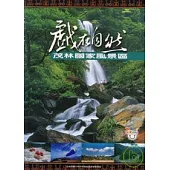 戲在自然(英文版)