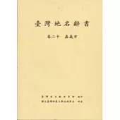 GOOD TO BE GREEN(有綠建築真好:綠建築政策說帖-英文版)