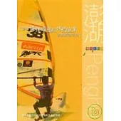 澎湖海洋遊憩與休閒漁業資源解說手冊