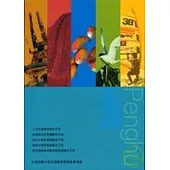 澎湖國家風景區資源解說手冊