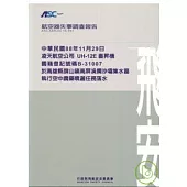 航空器失事調查報告-凌天航空公司高雄縣旗山鎮高屏溪攔沙壩集水區執行空中農藥噴灑任務落水
