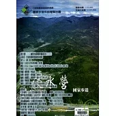 浸水營國家步道-國家步道系統導覽地圖