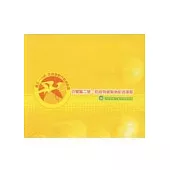 白鷺鷥二號-防疫物資緊急配送演習