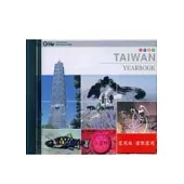 2006 TAIWAN YEARBOOK台灣年鑑(光碟)