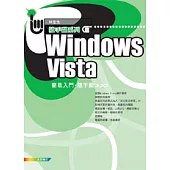 Windows Vista 簡易入門 隨手翻