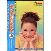 英文字如何唸出來(上)(附光碟)