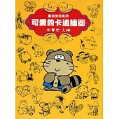 可愛的卡通插圖