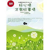 好心情才有好事情