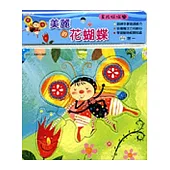 美麗的花蝴蝶