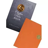 蕭邦在巴黎+手工限量【浪漫橘】蕭邦專屬筆記本