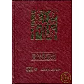 書法與認知(精)