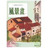小畫家的天空系列(1-3冊)