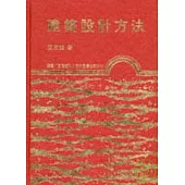 建築設計方法(精)