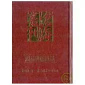 周易與儒道墨(精)