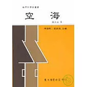 空海(精)