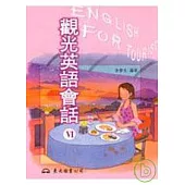 觀光英語會話Ⅵ普及版