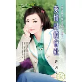 <東方株式會社系列>四之一 愛情討債會社