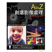 A to Z創意影像處理