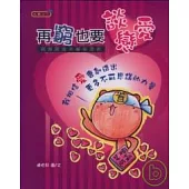 再窮也要談戀愛