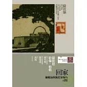 回家：橄欖油與無花果樹的記憶