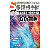 SOEZ2u多媒體學園--系統重裝、備份與救援DIY寶典{附DVD一片}
