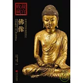 你應該知道的200件佛像