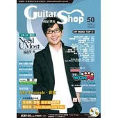 六弦百貨店第50輯(附1VCD )