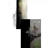 邱妙津日記(上、下冊不分售)