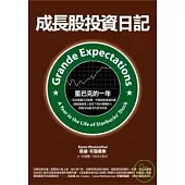 成長股投資日記：星巴克的一年