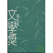 第3屆臺北縣文學獎得獎作品集