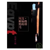 埃及，輕如瑪特的羽毛